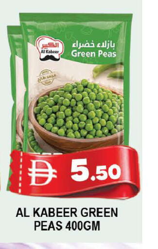 Peas متوفر لدى المدينة في الإمارات العربية المتحدة , الامارات - دبي