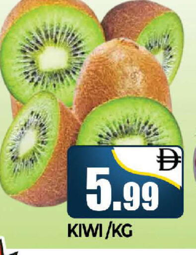 Kiwi متوفر لدى المدينة في الإمارات العربية المتحدة , الامارات - دبي