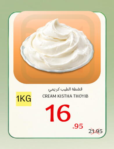 available at Al Basma Al Khalida Markets in KSA, Saudi Arabia, Saudi - Khamis Mushait