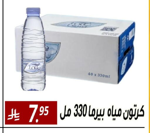available at Sanam Supermarket in KSA, Saudi Arabia, Saudi - Riyadh