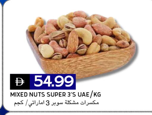 available at Select Market in UAE - Abu Dhabi