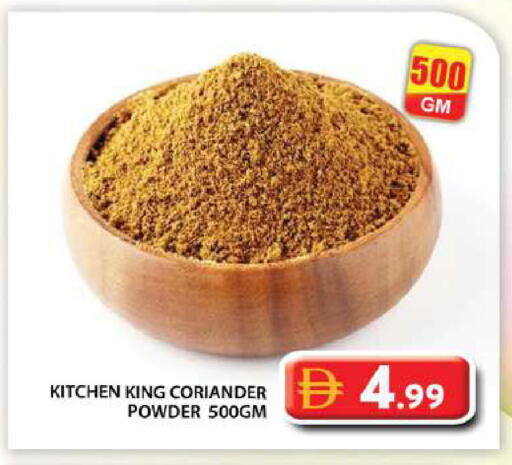 Coriander متوفر لدى جراند هايبر ماركت في الإمارات العربية المتحدة , الامارات - دبي