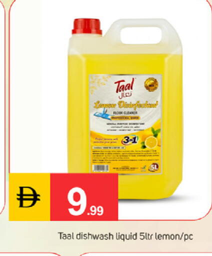 Lemon متوفر لدى سوق طلال في الإمارات العربية المتحدة , الامارات - دبي