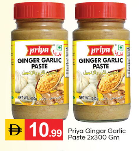 Ginger Garlic متوفر لدى سوق طلال في الإمارات العربية المتحدة , الامارات - دبي