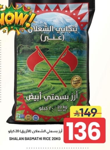 متوفر لدى أسواق نهلة في مملكة العربية السعودية, السعودية, سعودية - الأحساء‎