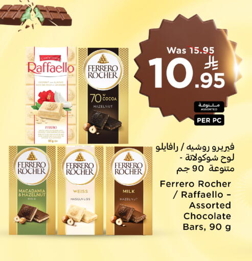 Coconut متوفر لدى وهج مارت في مملكة العربية السعودية, السعودية, سعودية - جدة