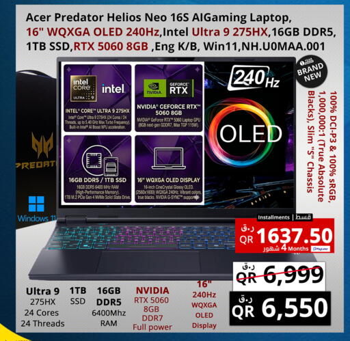 available at Prestige Computers in Qatar - Al Khor