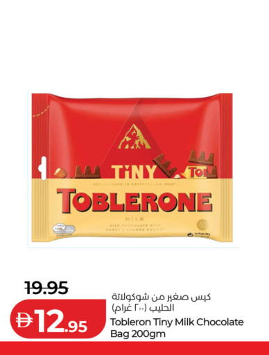 available at لولو هايبرماركت in الإمارات العربية المتحدة , الامارات - رَأْس ٱلْخَيْمَة
