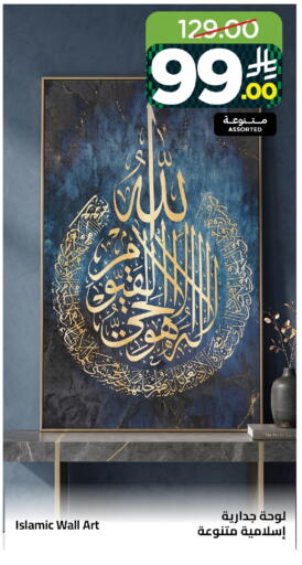 available at Wahj Mart in KSA, Saudi Arabia, Saudi - Jeddah
