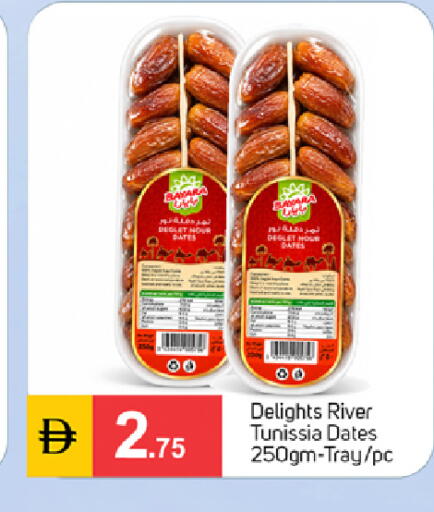 available at TALAL MARKET in UAE - Dubai