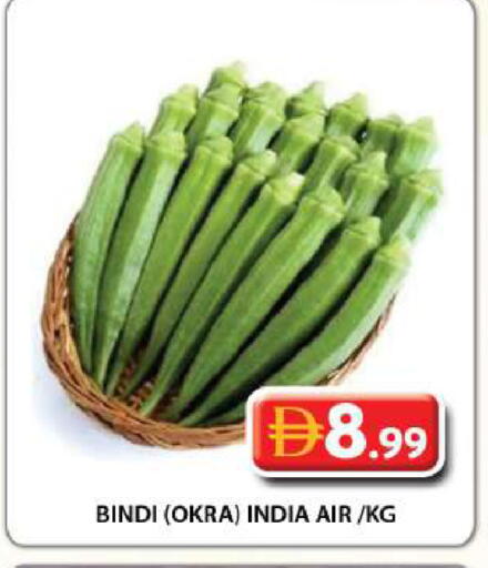 Okra من India متوفر لدى جراند هايبر ماركت في الإمارات العربية المتحدة , الامارات - دبي