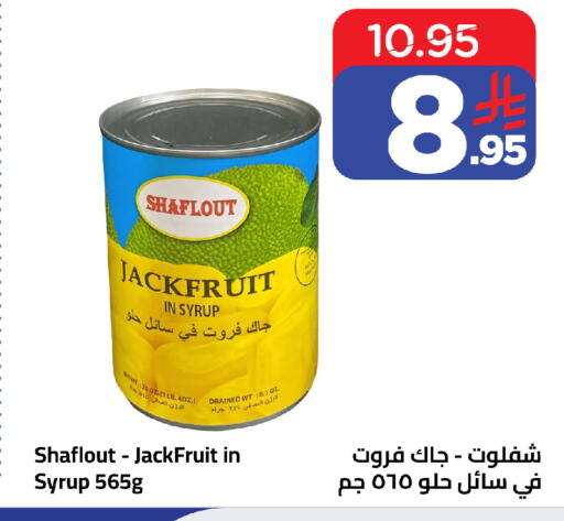 Jackfruit متوفر لدى وهج مارت في مملكة العربية السعودية, السعودية, سعودية - جدة