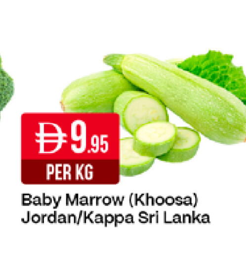Marrow من Jordan Sri Lanka متوفر لدى ويست زون سوبرماركت في الإمارات العربية المتحدة , الامارات - دبي