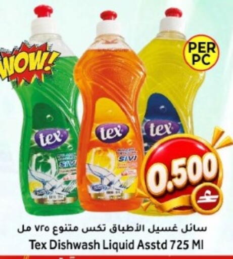 متوفر لدى القوت هايبرماركت في عُمان - مسقط‎