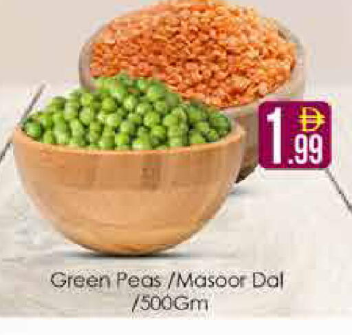 Peas متوفر لدى ايكو مول & ايكو هايبرماركت في الإمارات العربية المتحدة , الامارات - دبي