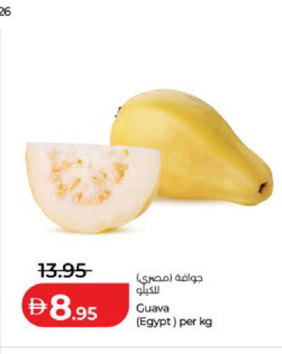Guava من Egypt متوفر لدى لولو هايبرماركت في الإمارات العربية المتحدة , الامارات - ٱلْعَيْن‎