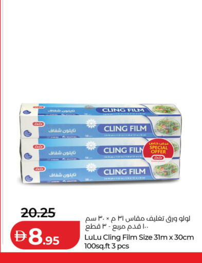 available at Lulu Hypermarket in UAE - Dubai