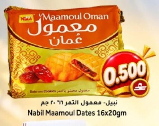 متوفر لدى مركز المزن للتسوق في عُمان - مسقط‎