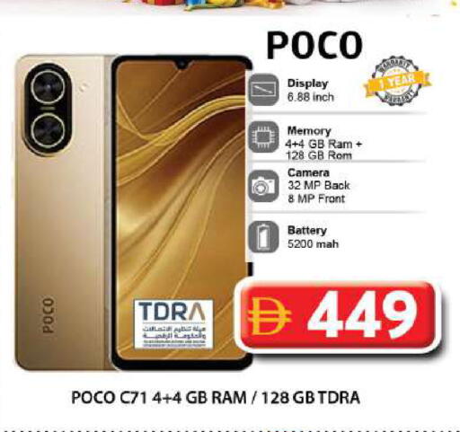 available at Grand Hyper Market in UAE - Dubai