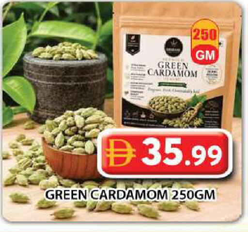 Cardamom متوفر لدى جراند هايبر ماركت في الإمارات العربية المتحدة , الامارات - دبي