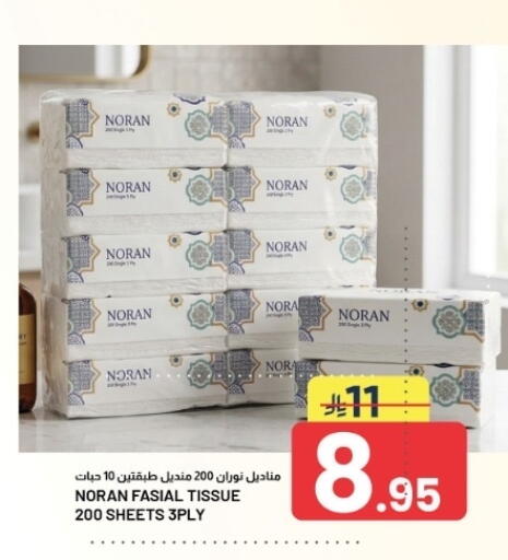 متوفر لدى أسواق نهلة في مملكة العربية السعودية, السعودية, سعودية - الأحساء‎