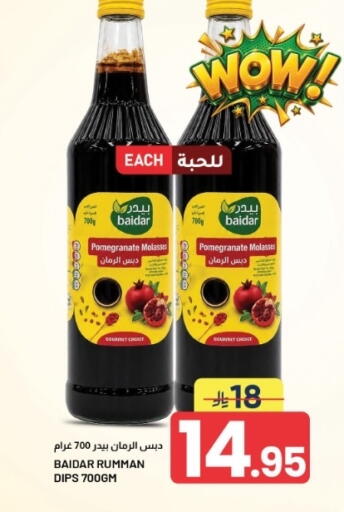 Pomegranate متوفر لدى أسواق نهلة في مملكة العربية السعودية, السعودية, سعودية - الأحساء‎
