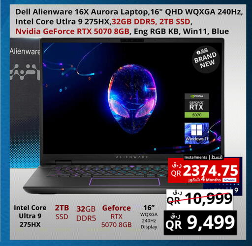 available at Prestige Computers in Qatar - Al Rayyan