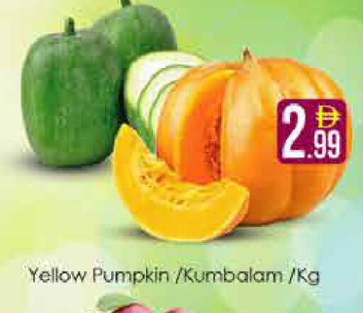Pumpkin متوفر لدى ايكو مول & ايكو هايبرماركت في الإمارات العربية المتحدة , الامارات - دبي