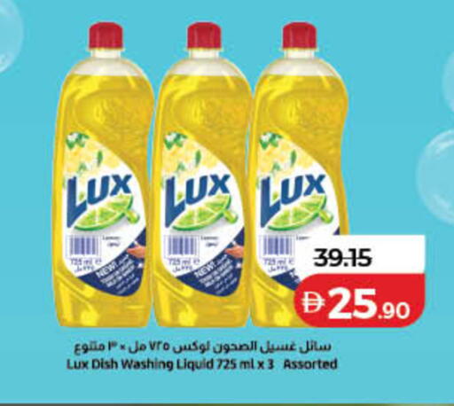 متوفر لدى لولو هايبرماركت في الإمارات العربية المتحدة , الامارات - دبي