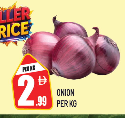Onion متوفر لدى دريم لاند في الإمارات العربية المتحدة , الامارات - دبي