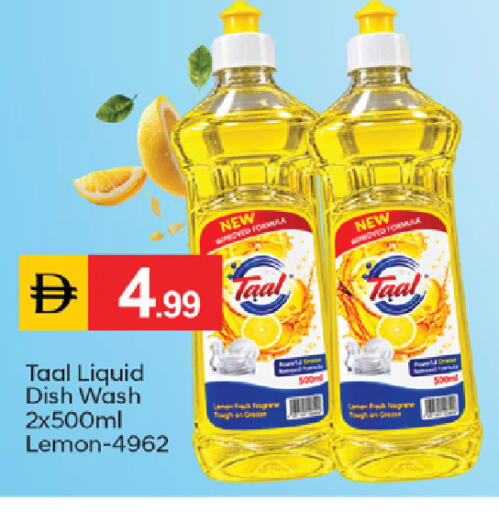 Lemon متوفر لدى سوق طلال في الإمارات العربية المتحدة , الامارات - دبي
