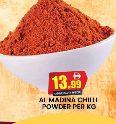 Chilli متوفر لدى المدينة في الإمارات العربية المتحدة , الامارات - دبي