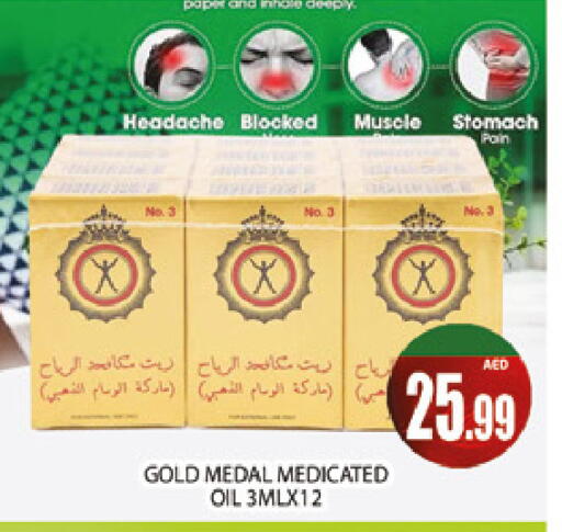 متوفر لدى المدينة في الإمارات العربية المتحدة , الامارات - دبي