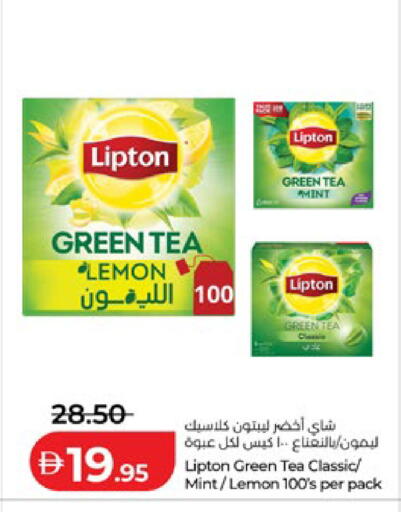 Lemon Mint متوفر لدى لولو هايبرماركت في الإمارات العربية المتحدة , الامارات - ٱلْعَيْن‎