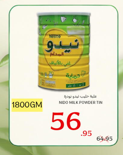 متوفر لدى اسواق البسمة الخالدة في مملكة العربية السعودية, السعودية, سعودية - خميس مشيط