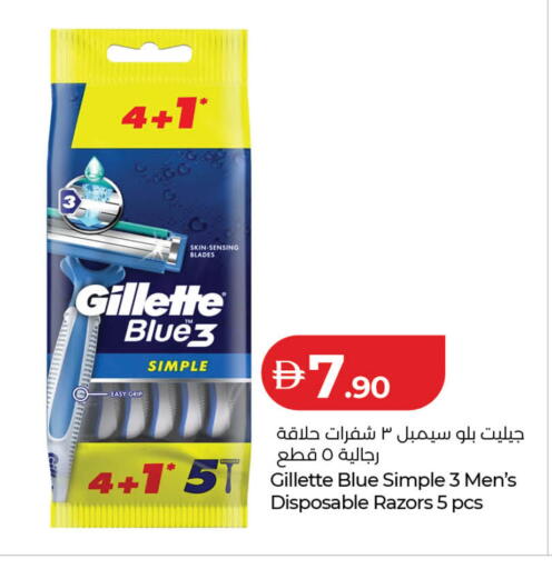 متوفر لدى لولو هايبرماركت في الإمارات العربية المتحدة , الامارات - دبي