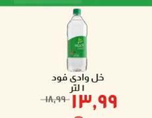 متوفر لدى خير زمان في Egypt - القاهرة