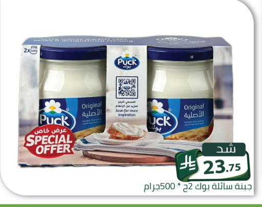 متوفر لدى تخفيضات العائلة في مملكة العربية السعودية, السعودية, سعودية - الرياض