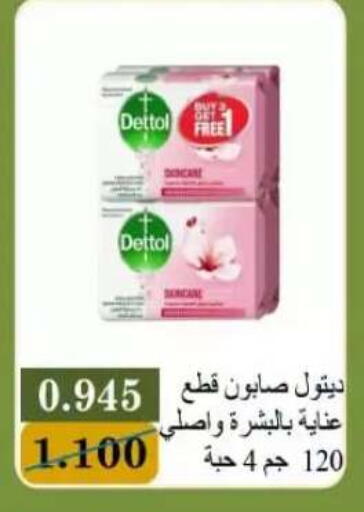 available at جمعية البيان التعاونية in الكويت - مدينة الكويت