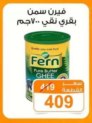 available at Gomla Market in Egypt - Cairo