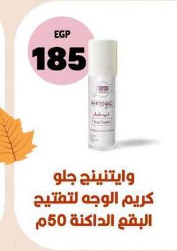 available at فتح الله in Egypt - القاهرة