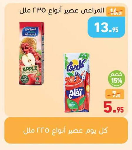 Apple متوفر لدى أسواق العثيم في Egypt - القاهرة