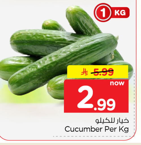 Cucumber متوفر لدى نستو في مملكة العربية السعودية, السعودية, سعودية - الأحساء‎