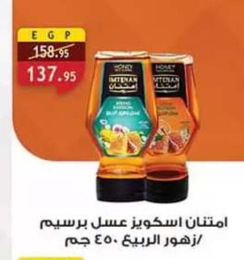متوفر لدى الرايه  ماركت في Egypt - القاهرة