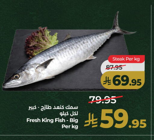 متوفر لدى لولو هايبرماركت في مملكة العربية السعودية, السعودية, سعودية - الجبيل‎