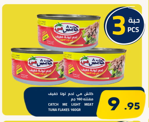 متوفر لدى أسواق أسترا في مملكة العربية السعودية, السعودية, سعودية - تبوك