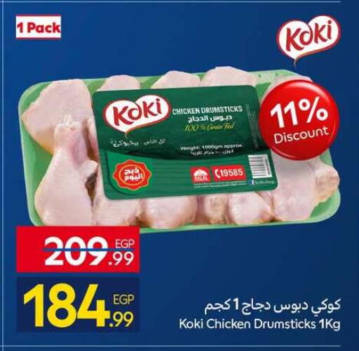 available at Carrefour  in Egypt - Cairo