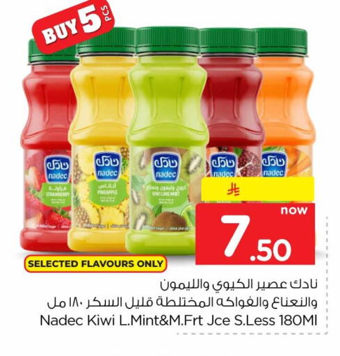Strawberry Pineapple Kiwi Mint متوفر لدى هايبر الوفاء في مملكة العربية السعودية, السعودية, سعودية - الرياض