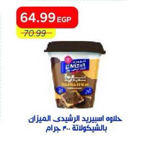 available at Metro Market  in Egypt - Cairo