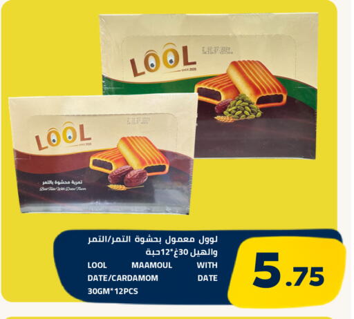 Date Cardamom متوفر لدى أسواق أسترا في مملكة العربية السعودية, السعودية, سعودية - تبوك